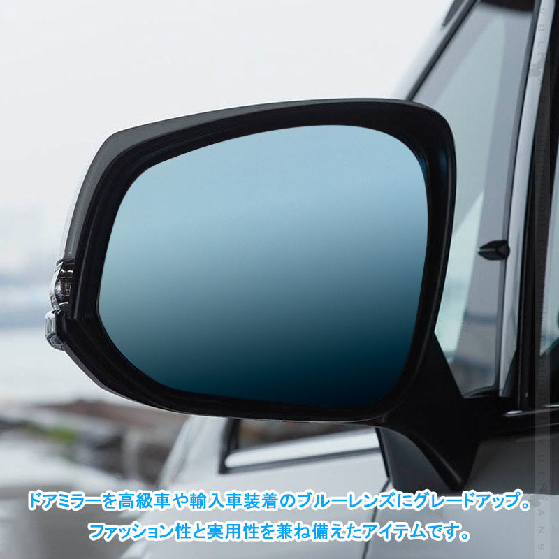 新型 ハリアー80系 広角ブルーレンズミラー ブルーミラー 2PCS 広角仕様 視界確保 防眩 ブルーミラーレンズ ドアミラー サイドミラー 外装 パーツカスタム