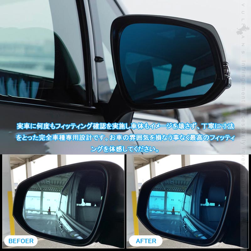 新型 ハリアー80系 広角ブルーレンズミラー ブルーミラー 2PCS 広角仕様 視界確保 防眩 ブルーミラーレンズ ドアミラー サイドミラー 外装 パーツカスタム