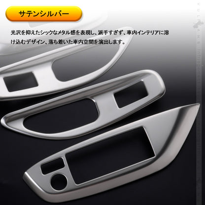 ヤリス/ヤリスクロス ウィンドウスイッチパネル サテンシルバー 4PCS ドアスイッチパネル パーツ カバー ガーニッシュ カスタム 内装 アクセサリー