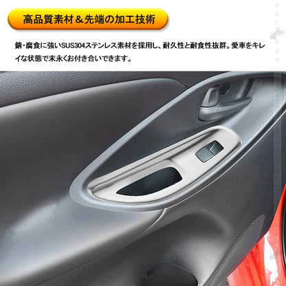 ヤリス/ヤリスクロス ウィンドウスイッチパネル サテンシルバー 4PCS ドアスイッチパネル パーツ カバー ガーニッシュ カスタム 内装 アクセサリー