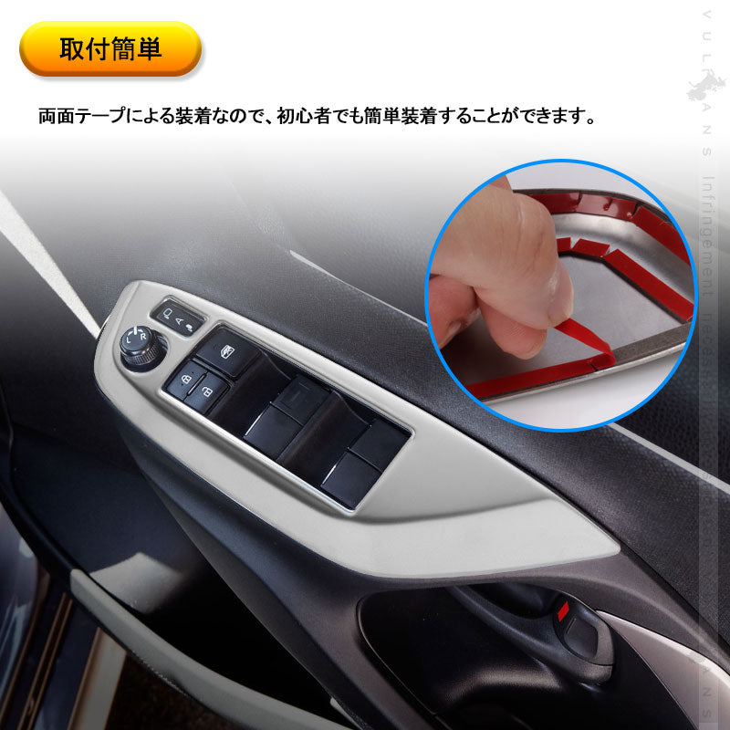 ヤリス/ヤリスクロス ウィンドウスイッチパネル サテンシルバー 4PCS ドアスイッチパネル パーツ カバー ガーニッシュ カスタム 内装 アクセサリー
