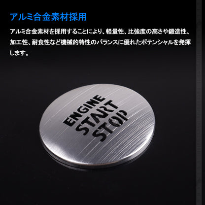 トヨタ車用 エンジンスターターカバー ガソリン車用 アルミ合金 シルバー 1PCS プッシュスタートカバー スタートボタン 内装 パーツ カスタム アクセサリー