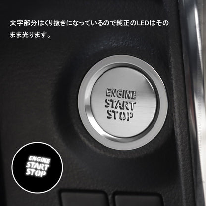 トヨタ車用 エンジンスターターカバー ガソリン車用 アルミ合金 シルバー 1PCS プッシュスタートカバー スタートボタン 内装 パーツ カスタム アクセサリー