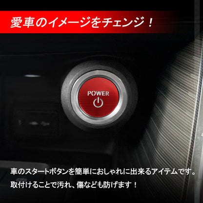 トヨタ車用 エンジンスターターカバー ハイブリッド車用 レッド 1PCS プッシュスタートカバー スタートボタン 内装 パーツ カスタム アクセサリー
