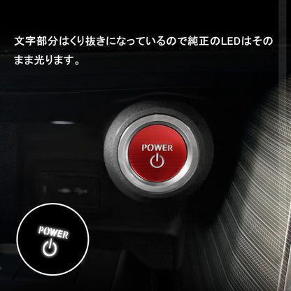 トヨタ車用 エンジンスターターカバー ハイブリッド車用 レッド 1PCS プッシュスタートカバー スタートボタン 内装 パーツ カスタム アクセサリー