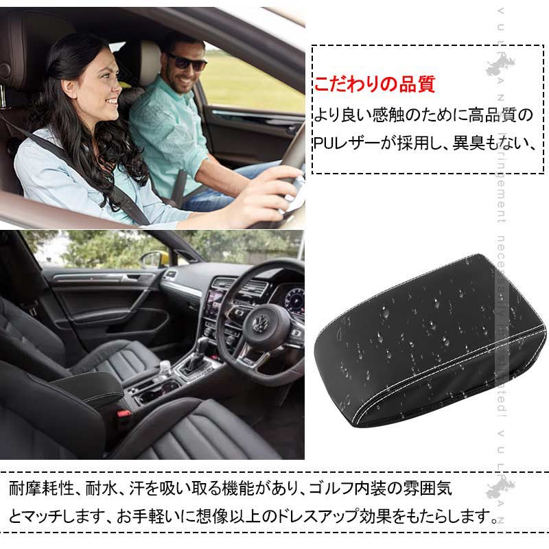 ゴルフ8 アームレストカバー キズや汚れ防止 耐久性UP アームレストボックス保護カバー 内装 アクセサリー カスタム パーツ GOLF フォルクスワーゲン VW
