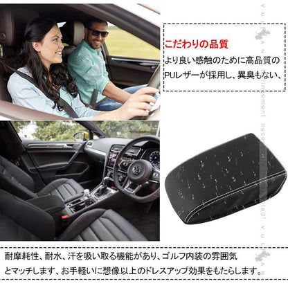 ゴルフ8 アームレストカバー キズや汚れ防止 耐久性UP アームレストボックス保護カバー 内装 アクセサリー カスタム パーツ GOLF フォルクスワーゲン VW