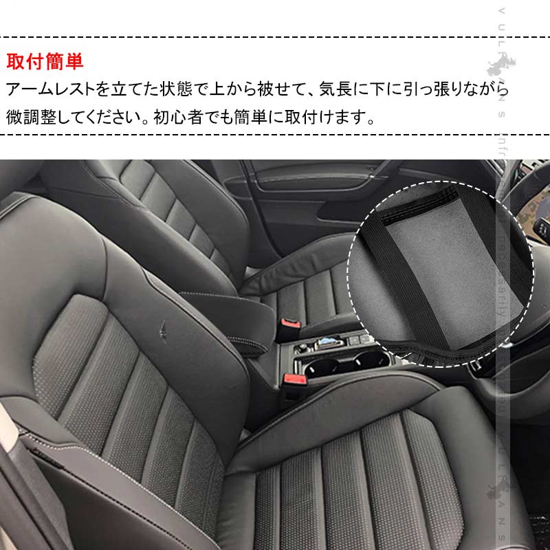 ゴルフ8 アームレストカバー キズや汚れ防止 耐久性UP アームレストボックス保護カバー 内装 アクセサリー カスタム パーツ GOLF フォルクスワーゲン VW