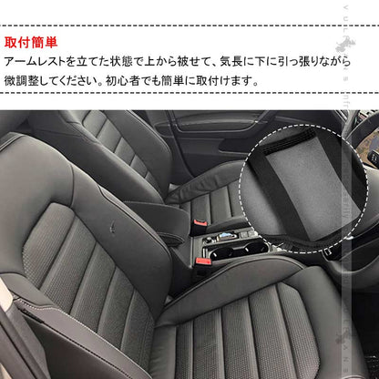 ゴルフ8 アームレストカバー キズや汚れ防止 耐久性UP アームレストボックス保護カバー 内装 アクセサリー カスタム パーツ GOLF フォルクスワーゲン VW