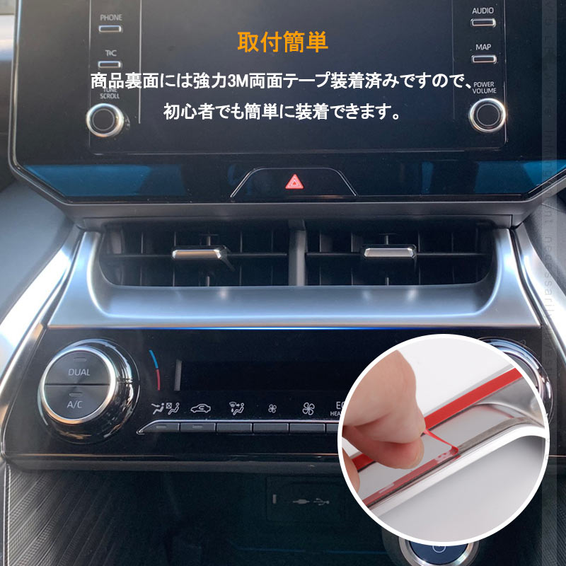 新型ハリアー80系 エアコンパネルカバー サテンシルバー エアコンパネル周り ガーニッシュ メッキ カスタム 内装 パーツ エアロ インテリアパネル