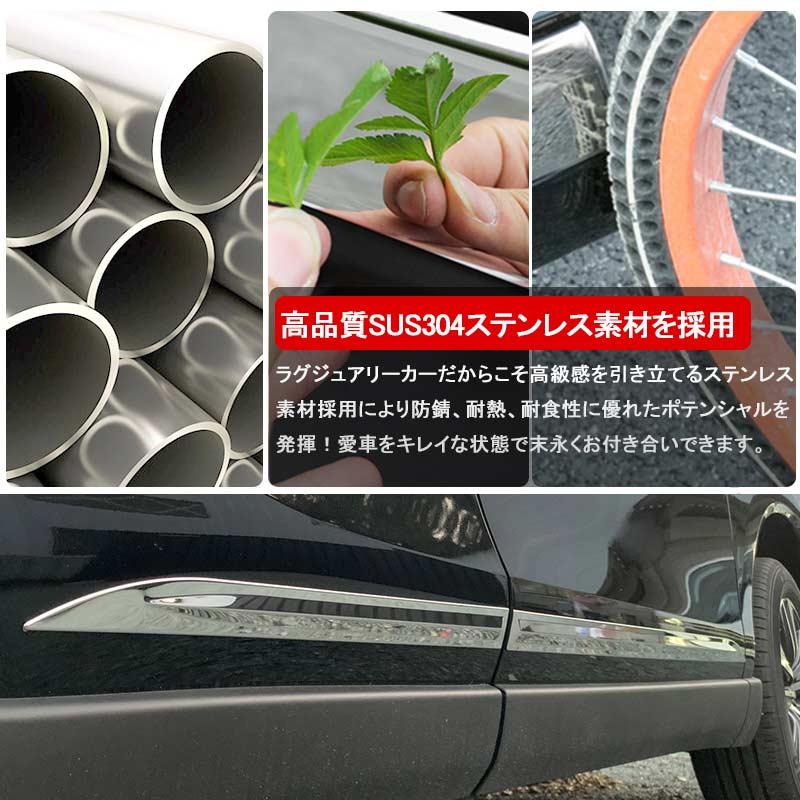 ハリアー80系 サイドドアガーニッシュ 4PCS SUS304ステンレス サイドドアモール 外装パーツ カスタム エアロ アクセサリー ドレスアップ カー用品