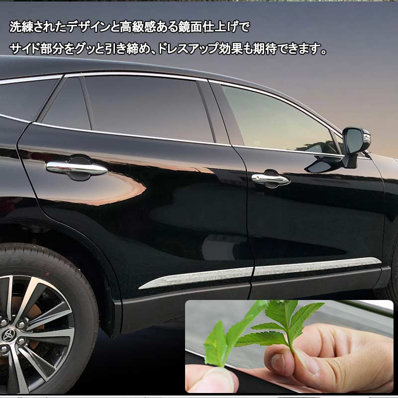 ハリアー80系 サイドドアガーニッシュ 4PCS SUS304ステンレス サイドドアモール 外装パーツ カスタム エアロ アクセサリー ドレスアップ カー用品