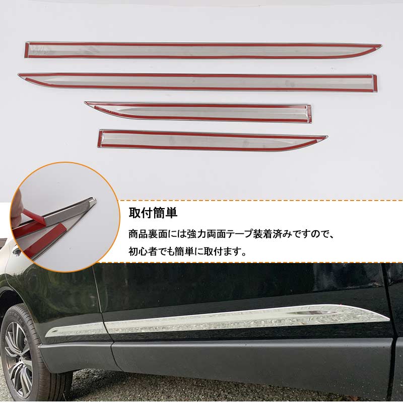 ハリアー80系 サイドドアガーニッシュ 4PCS SUS304ステンレス サイドドアモール 外装パーツ カスタム エアロ アクセサリー ドレスアップ カー用品