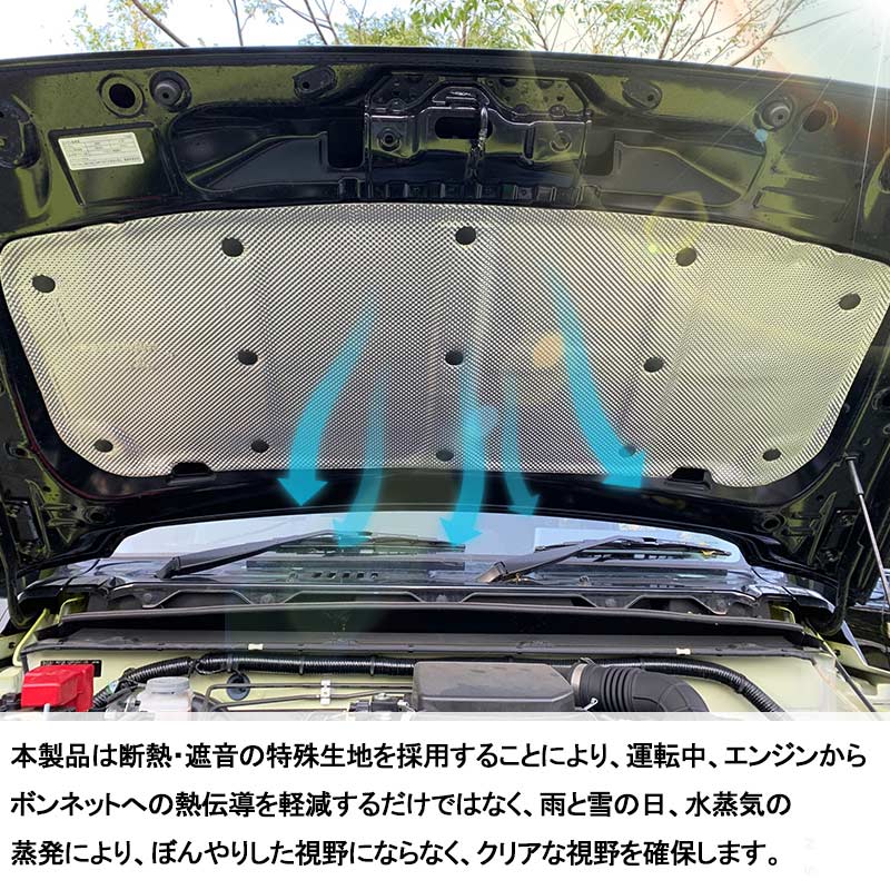 ジムニー JB64 JB74 エンジンルーム遮熱板 遮音マット 隔熱綿 断熱材 凍結防止カバー 内装 パーツ エンジンフードエンジン 防音パッド 車用断熱マット JIMNY