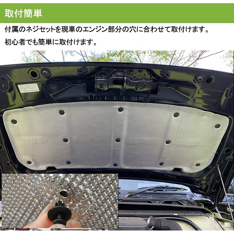 ジムニー JB64 JB74 エンジンルーム遮熱板 遮音マット 隔熱綿 断熱材 凍結防止カバー 内装 パーツ エンジンフードエンジン 防音パッド 車用断熱マット JIMNY