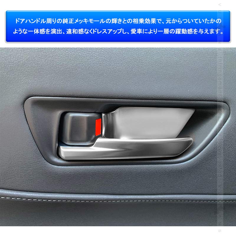 新型ハリアー80系 インナードアハンドルアンダーカバー 4PCS サテンシルバー ステンレス ガーニッシュ インテリアパネル 内装 カスタム パーツ アクセサリー