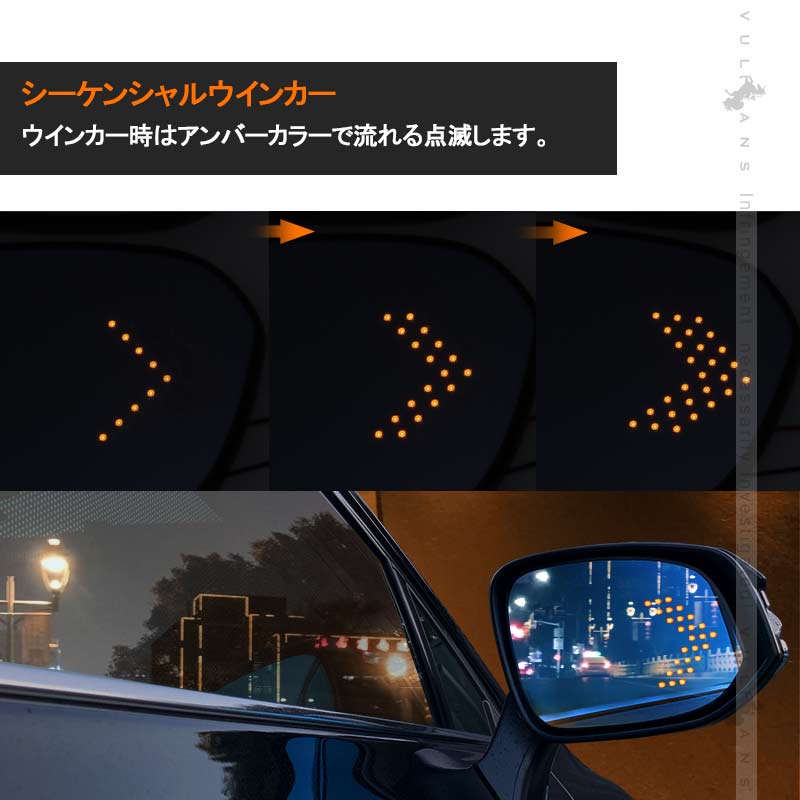 新型ハリアー80系 ブルーレンズミラー 流れるウインカー内蔵 シーケンシャルウインカー LEDアンチグレアミラー 防眩 ドアミラー サイドミラー 外装 パーツ