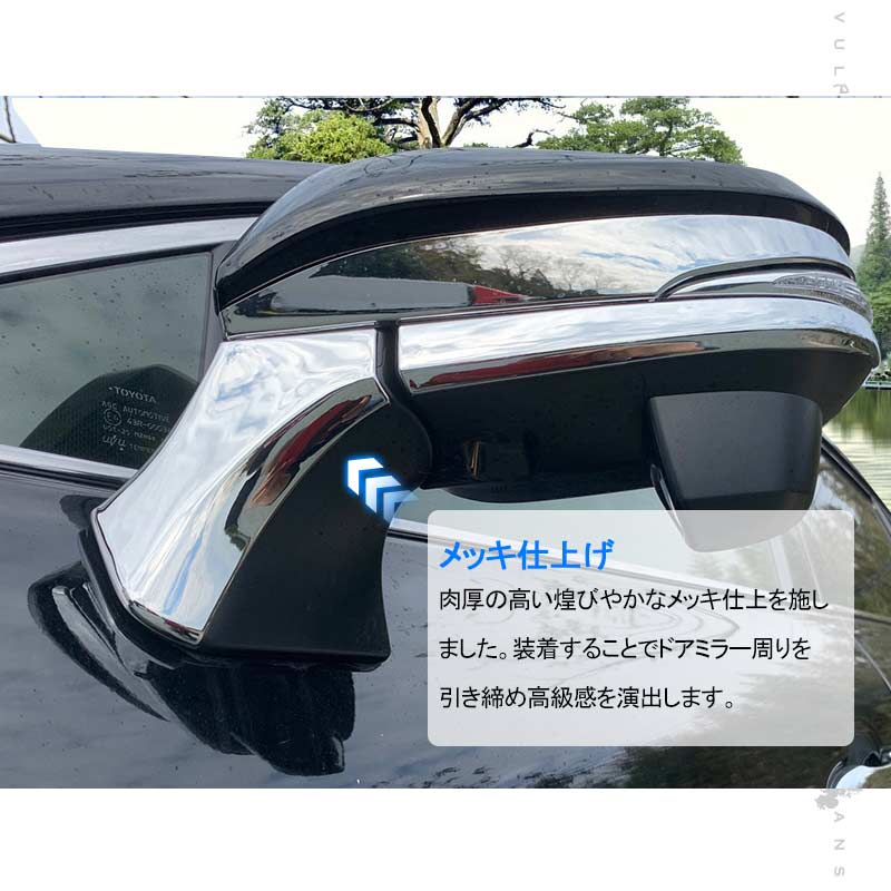 ハリアー80系 ドアミラーアンダーラインガーニッシュ メッキ仕上げ 4PCS ドアミラー カバー ガーニッシュ エクステリア エアロ サイドミラー 外装 パーツ