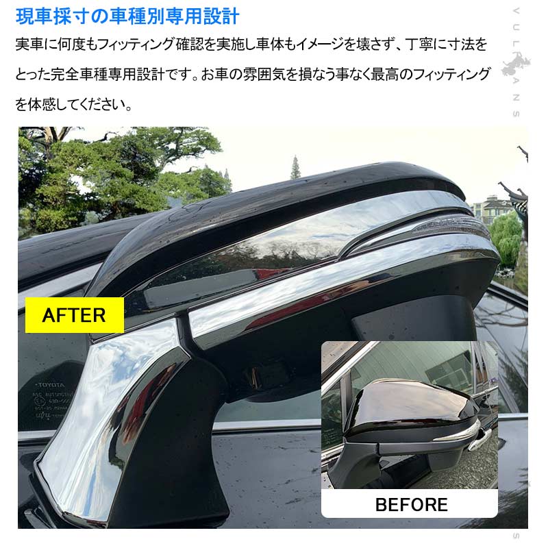 ハリアー80系 ドアミラーアンダーラインガーニッシュ メッキ仕上げ 4PCS ドアミラー カバー ガーニッシュ エクステリア エアロ サイドミラー 外装 パーツ