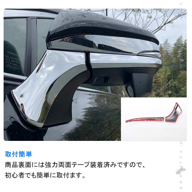 ハリアー80系 ドアミラーアンダーラインガーニッシュ メッキ仕上げ 4PCS ドアミラー カバー ガーニッシュ エクステリア エアロ サイドミラー 外装 パーツ