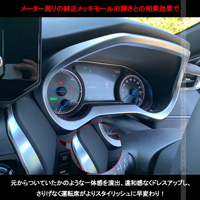 新型ハリアー80系 メーターフードパネル サテンシルバー メーターインナーフード  ガーニッシュ カバー インテリア パネル カスタム パーツ 内装 アクセサリー