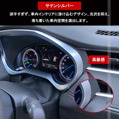 新型ハリアー80系 メーターフードパネル サテンシルバー メーターインナーフード  ガーニッシュ カバー インテリア パネル カスタム パーツ 内装 アクセサリー
