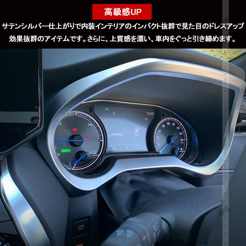 新型ハリアー80系 メーターフードパネル サテンシルバー メーターインナーフード  ガーニッシュ カバー インテリア パネル カスタム パーツ 内装 アクセサリー
