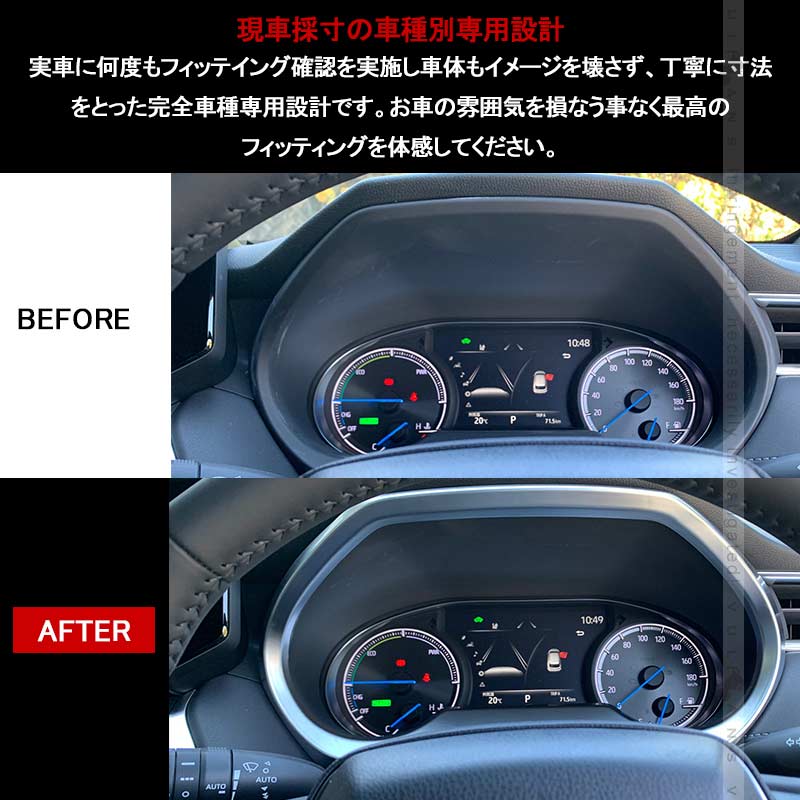 新型ハリアー80系 メーターフードパネル サテンシルバー メーターインナーフード  ガーニッシュ カバー インテリア パネル カスタム パーツ 内装 アクセサリー