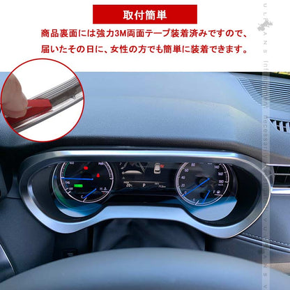 新型ハリアー80系 メーターフードパネル サテンシルバー メーターインナーフード  ガーニッシュ カバー インテリア パネル カスタム パーツ 内装 アクセサリー