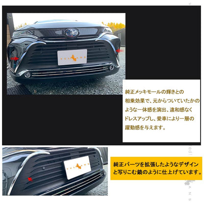 新型ハリアー80系 フロントグリルガーニッシュ メッキ仕上げ 2PCS サイドガーニッシュ 外装パーツ カスタム アクセサリー エアロ トヨタ HARRIER 80