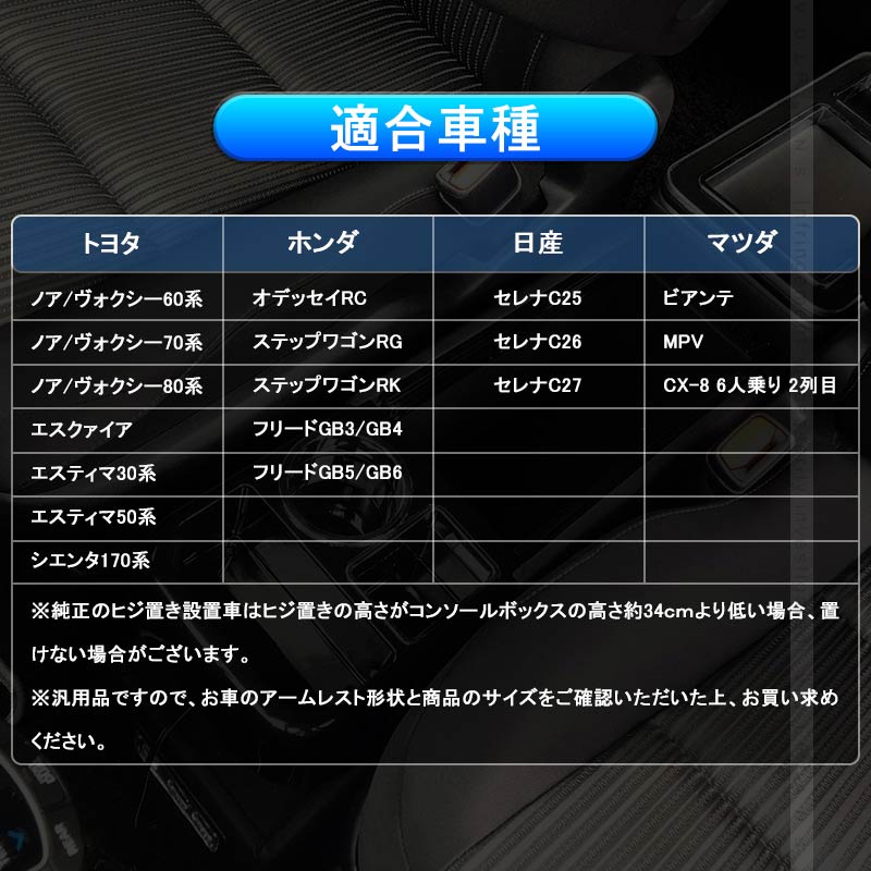 多機能 ウォークスルーコンソールボックス アームレスト ピアノブラック+メッキ 増設シガーソケット& USBポート付 収納 内装パーツ カスタム ヴォクシー80系