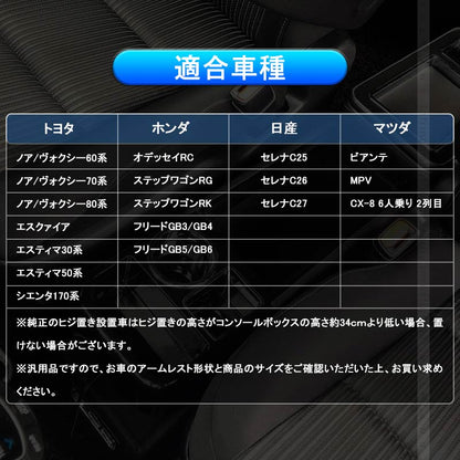 多機能 ウォークスルーコンソールボックス アームレスト ピアノブラック+メッキ 増設シガーソケット& USBポート付 収納 内装パーツ カスタム ヴォクシー80系