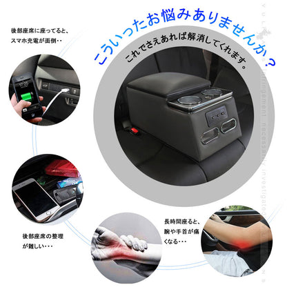 リア席用 多機能 アームレスト 汎用 3つUSBポート&LEDライト付 後部座席 コンソールボックス 大容量 疲労軽減 内装 パーツ カスタム ヴォクシー 70系 80系