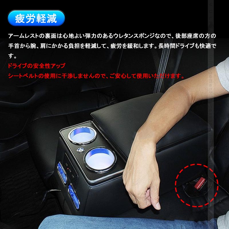 リア席用 多機能 アームレスト 汎用 3つUSBポート&LEDライト付 後部座席 コンソールボックス 大容量 疲労軽減 内装 パーツ カスタム ヴォクシー 70系 80系