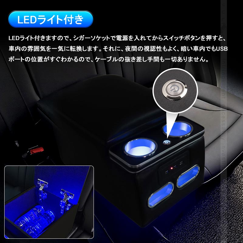 リア席用 多機能 アームレスト 汎用 3つUSBポート&LEDライト付 後部座席 コンソールボックス 大容量 疲労軽減 内装 パーツ カスタム ヴォクシー 70系 80系