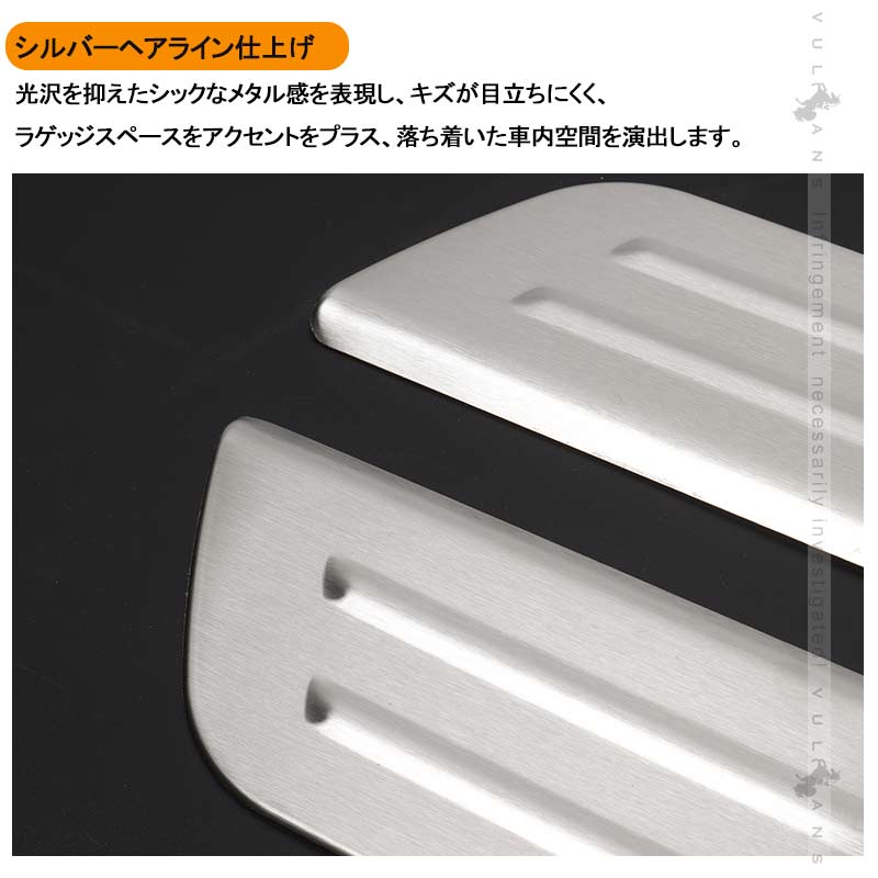 新型ハリアー80系 デッキサイド ラゲッジガーニッシュ 2PCS サテンシルバー ラゲッジカバー 内装 パーツ カスタム アクセサリー ラゲージ トヨタ HARRIER80