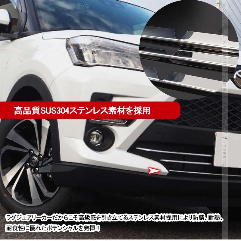 ライズ A200 A210 ロアグリルガーニッシュ 4PCS SUS304ステンレス バンパーグリルカバー フロント エアロ カスタム 外装 パーツ アクセサリー RAIZE