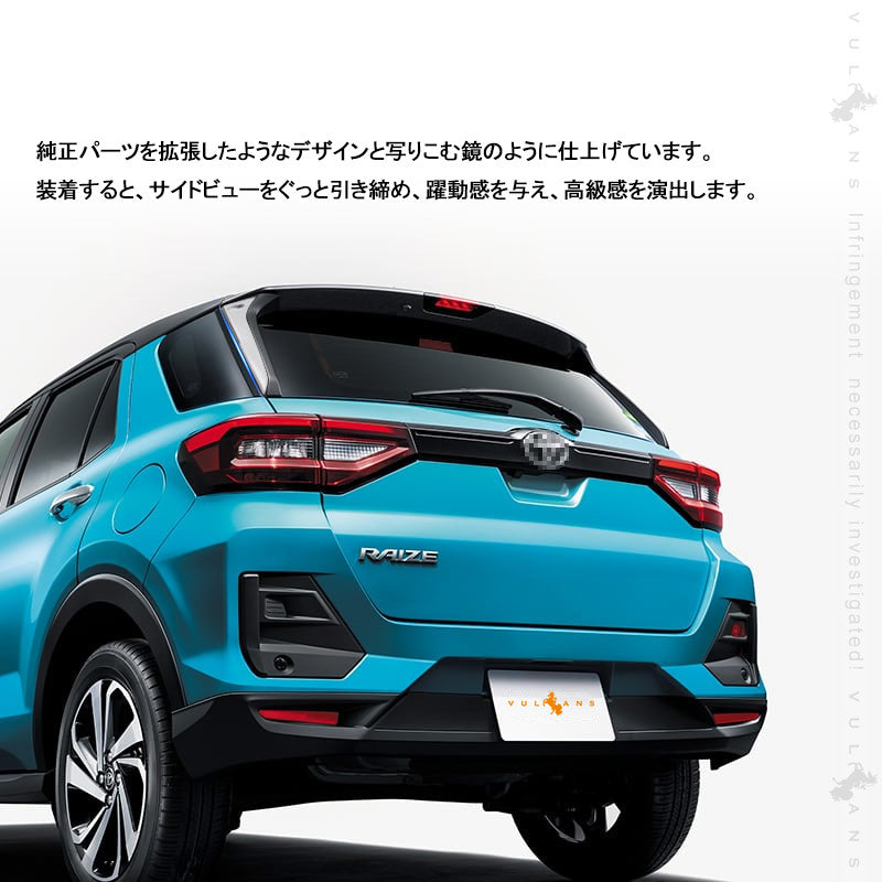 ライズ A200 A210 リアウイング ガーニッシュ 2PCS メッキ仕上げ リアウイング カバー エアロ カスタム 外装 パーツ アクセサリー RAIZE
