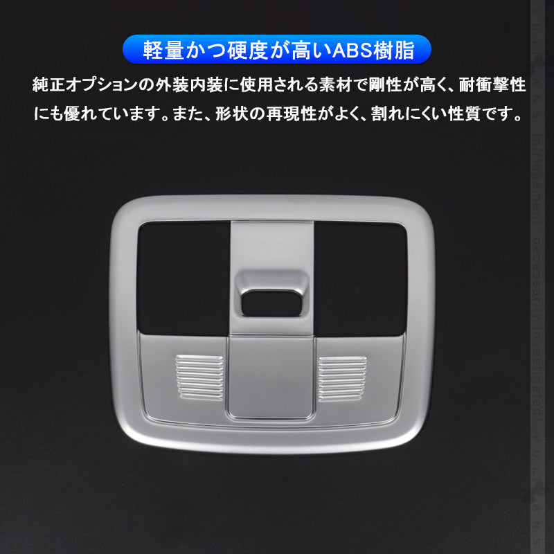 ライズ＆ロッキー A200 A210 オーバーヘッドコンソールパネル 1PCS サテンシルバー 内装 パーツ インテリアパネル ドレスアップ カスタム アクセサリー RAIZE