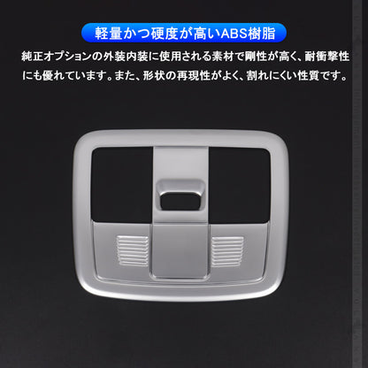 ライズ＆ロッキー A200 A210 オーバーヘッドコンソールパネル 1PCS サテンシルバー 内装 パーツ インテリアパネル ドレスアップ カスタム アクセサリー RAIZE