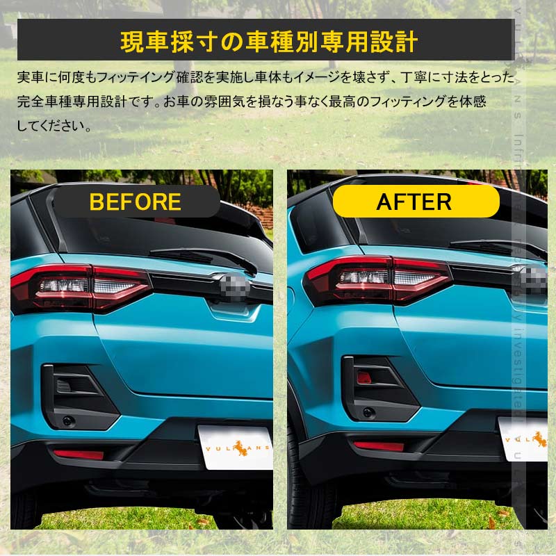 ライズ A200A/210A型 リフレクターレンズ カバー 反射板 レッド 車検対応 2枚 外装 パーツ カスタム エアロ アクセサリートヨタ RAIZE