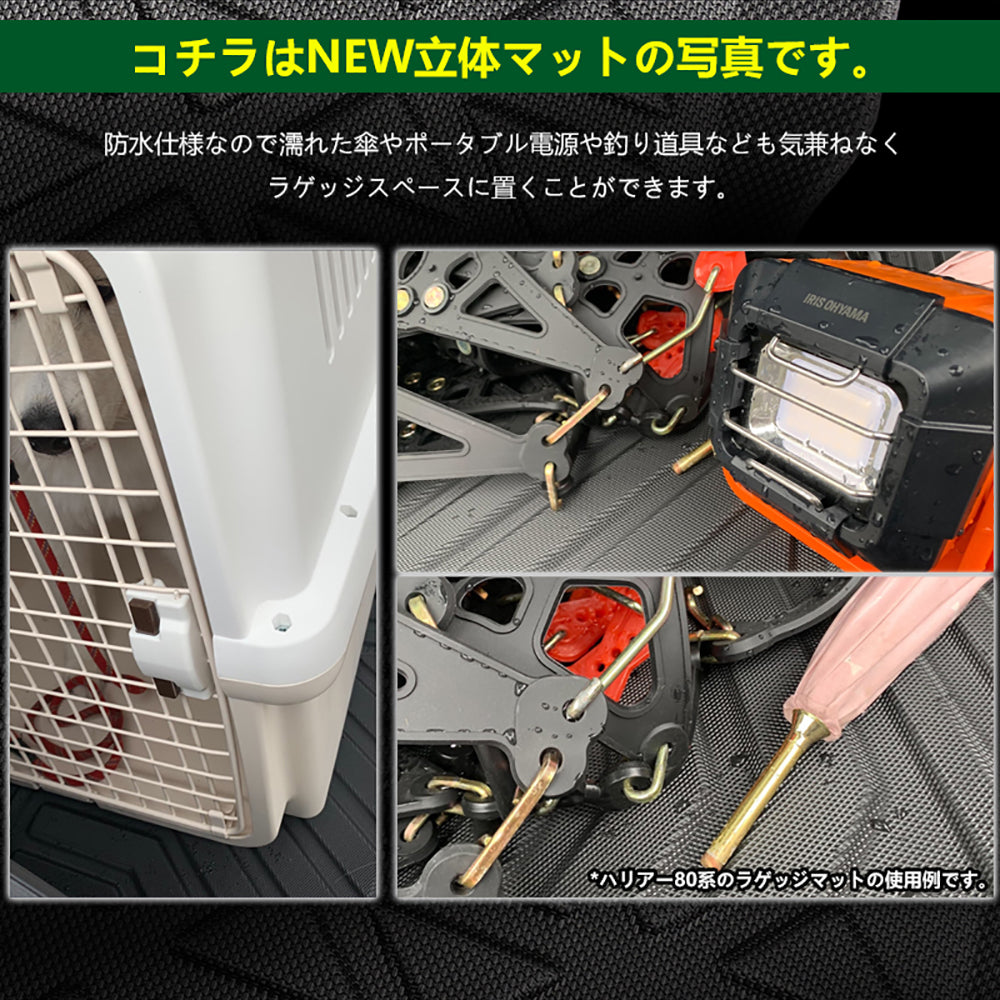 NV350 キャラバン E26型 3Dラゲッジマット 2枚 ラゲッジルーム用 立体 カーマット ズレ防止 内装 カスタム パーツ 抗菌効果 用品 トランクマット フロアマット