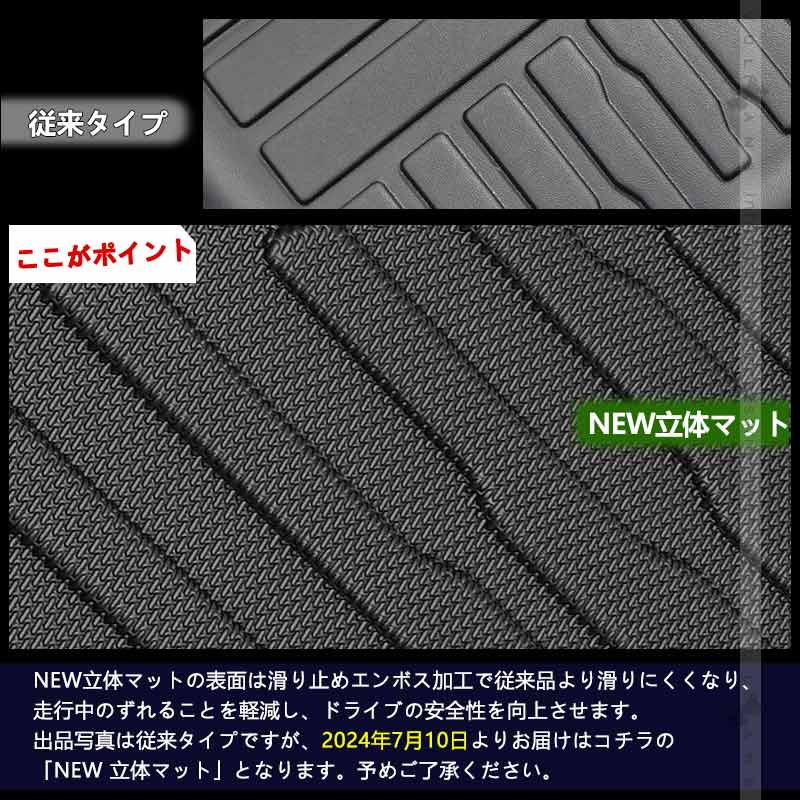 NV350 キャラバン E26型 3Dラゲッジマット 2枚 ラゲッジルーム用 立体 カーマット ズレ防止 内装 カスタム パーツ 抗菌効果 用品 トランクマット フロアマット