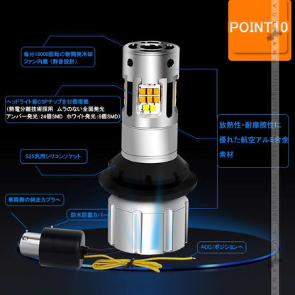S25ピン角150度 LEDウィンカーポジションキット 2色切り替え ハイフラ防止 キャンセラー内蔵 車検対応 WX3×16D ウィポジ フロント用 アンバー・ホワイト