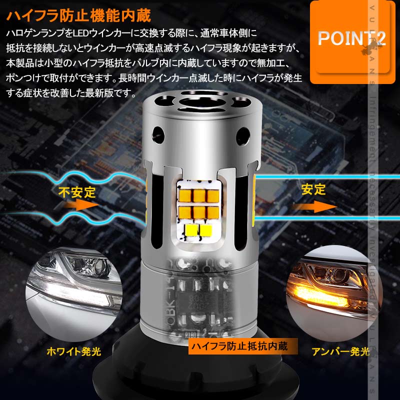 S25ピン角150度 LEDウィンカーポジションキット 2色切り替え ハイフラ防止 キャンセラー内蔵 車検対応 WX3×16D ウィポジ フロント用 アンバー・ホワイト