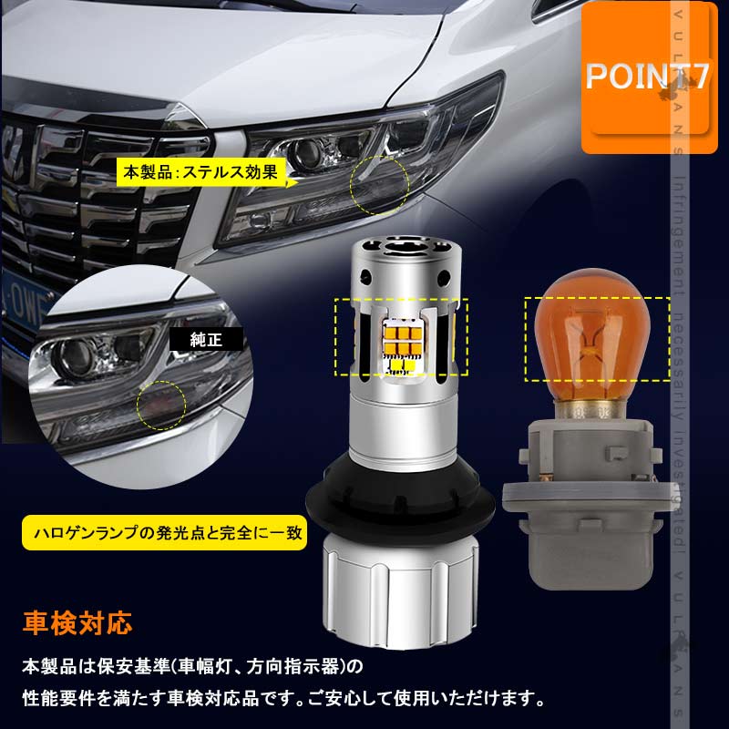 S25ピン角150度 LEDウィンカーポジションキット 2色切り替え ハイフラ防止 キャンセラー内蔵 車検対応 WX3×16D ウィポジ フロント用 アンバー・ホワイト