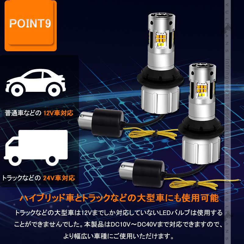 S25ピン角150度 LEDウィンカーポジションキット 2色切り替え ハイフラ防止 キャンセラー内蔵 車検対応 WX3×16D ウィポジ フロント用 アンバー・ホワイト