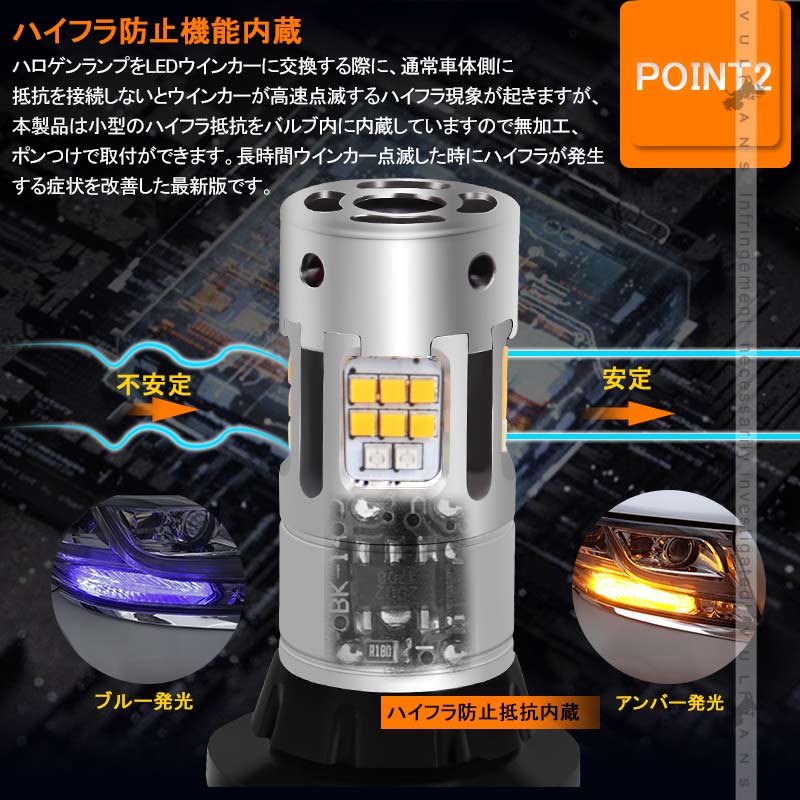 T20 ピンチ部違い LEDウィンカーポジションキット 2色切り替え