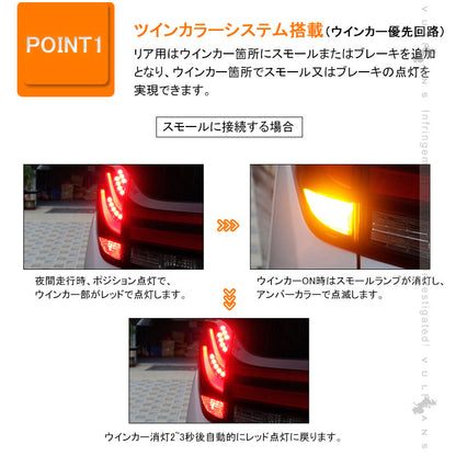 S25 ピン角150度 LEDウィンカーポジションキット 2色切り替え ハイフラ防止 キャンセラー内蔵 車検対応 ウィポジ リアウインカー用 アンバー・レッド 1年保証