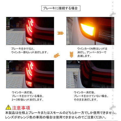 S25 ピン角150度 LEDウィンカーポジションキット 2色切り替え ハイフラ防止 キャンセラー内蔵 車検対応 ウィポジ リアウインカー用 アンバー・レッド 1年保証